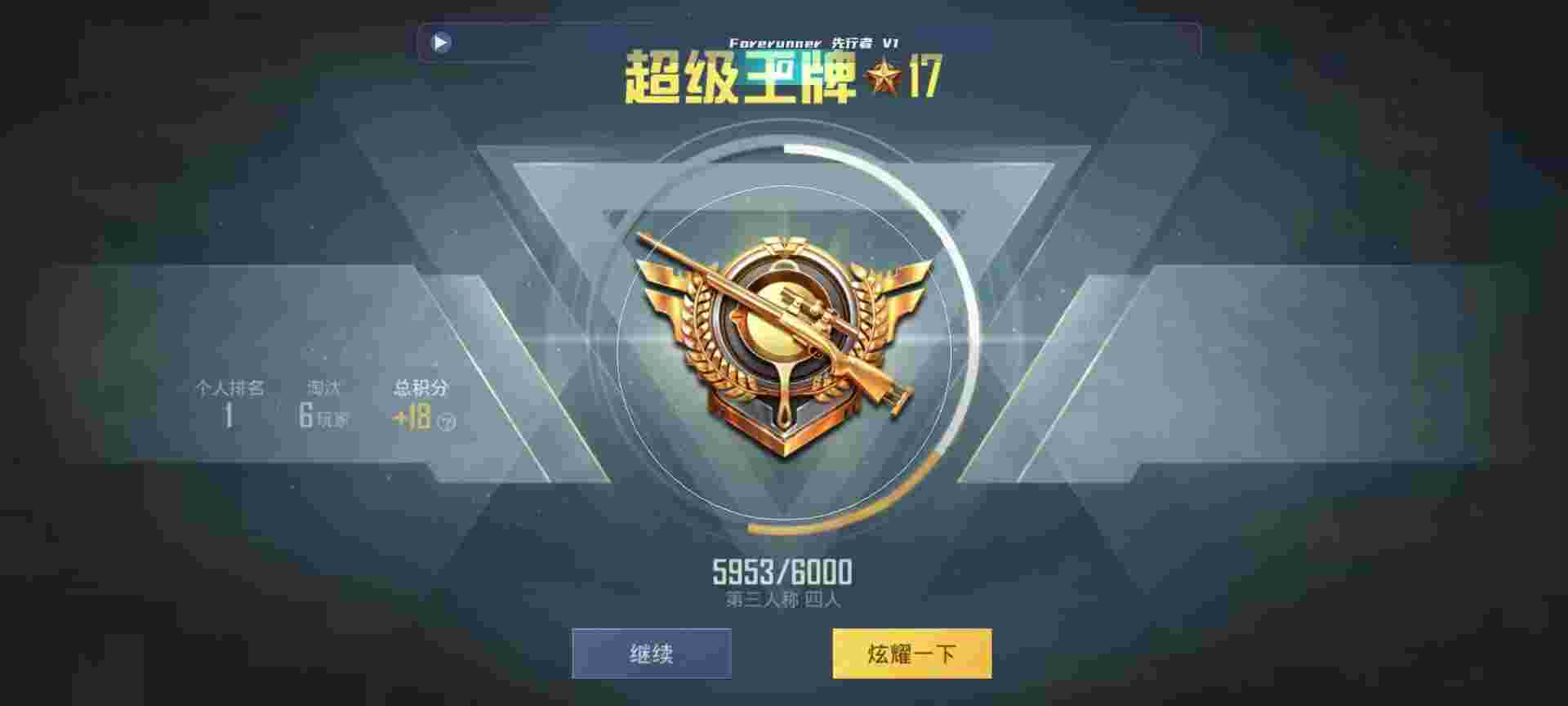 和平精英鸡腿辅助自瞄 - 雷神业务网站辅助预览图